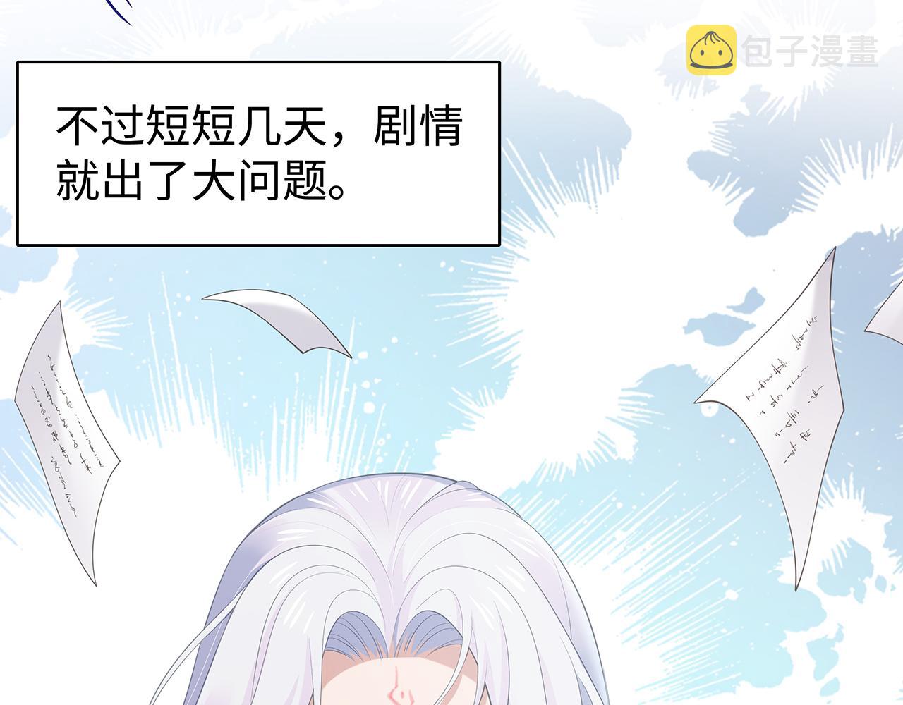 任务失败就要谈恋爱小说原名漫画,第36话 魔尊一转攻势？！2图