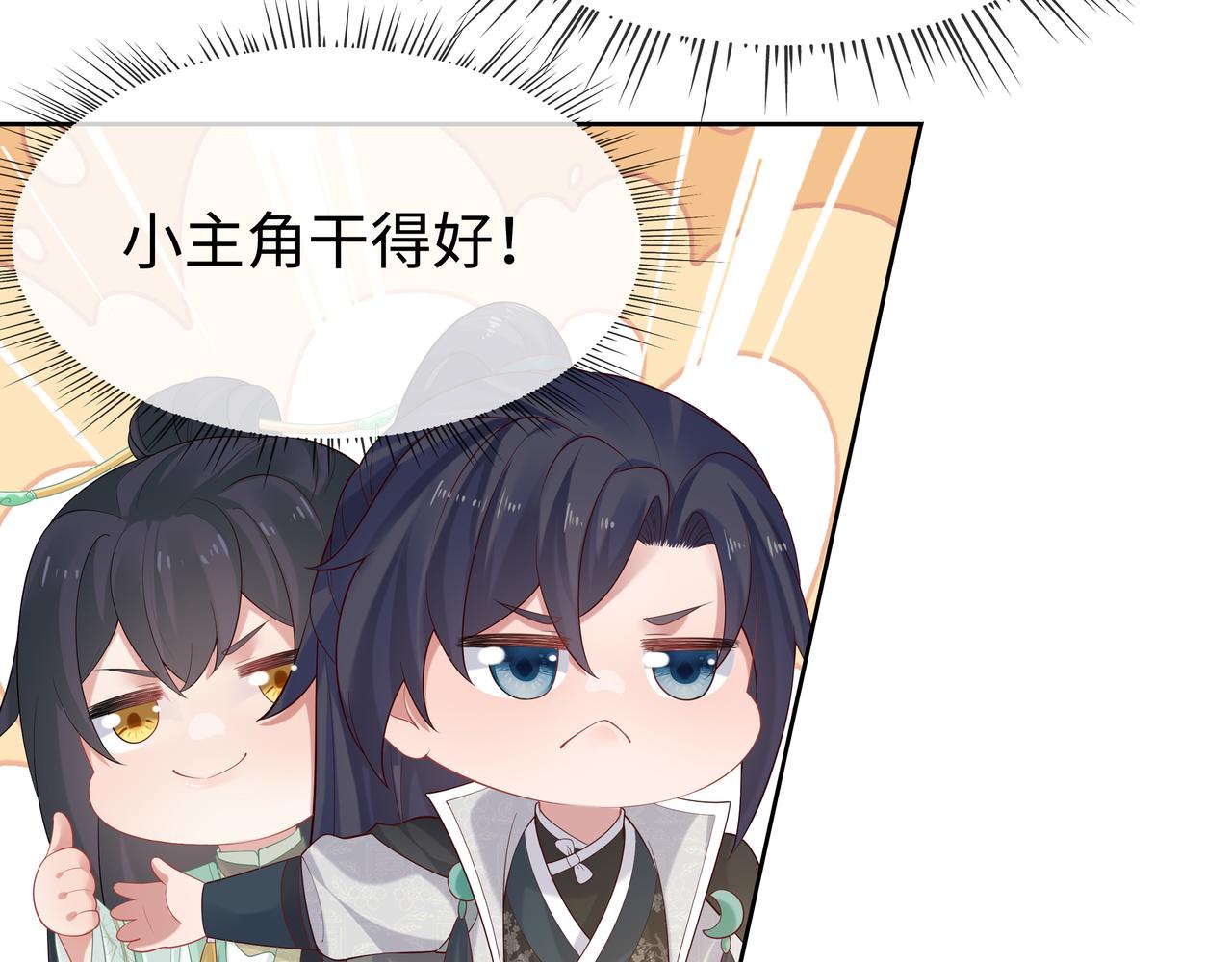 任务失败就要谈恋爱漫画,第35话 由我来保护你1图