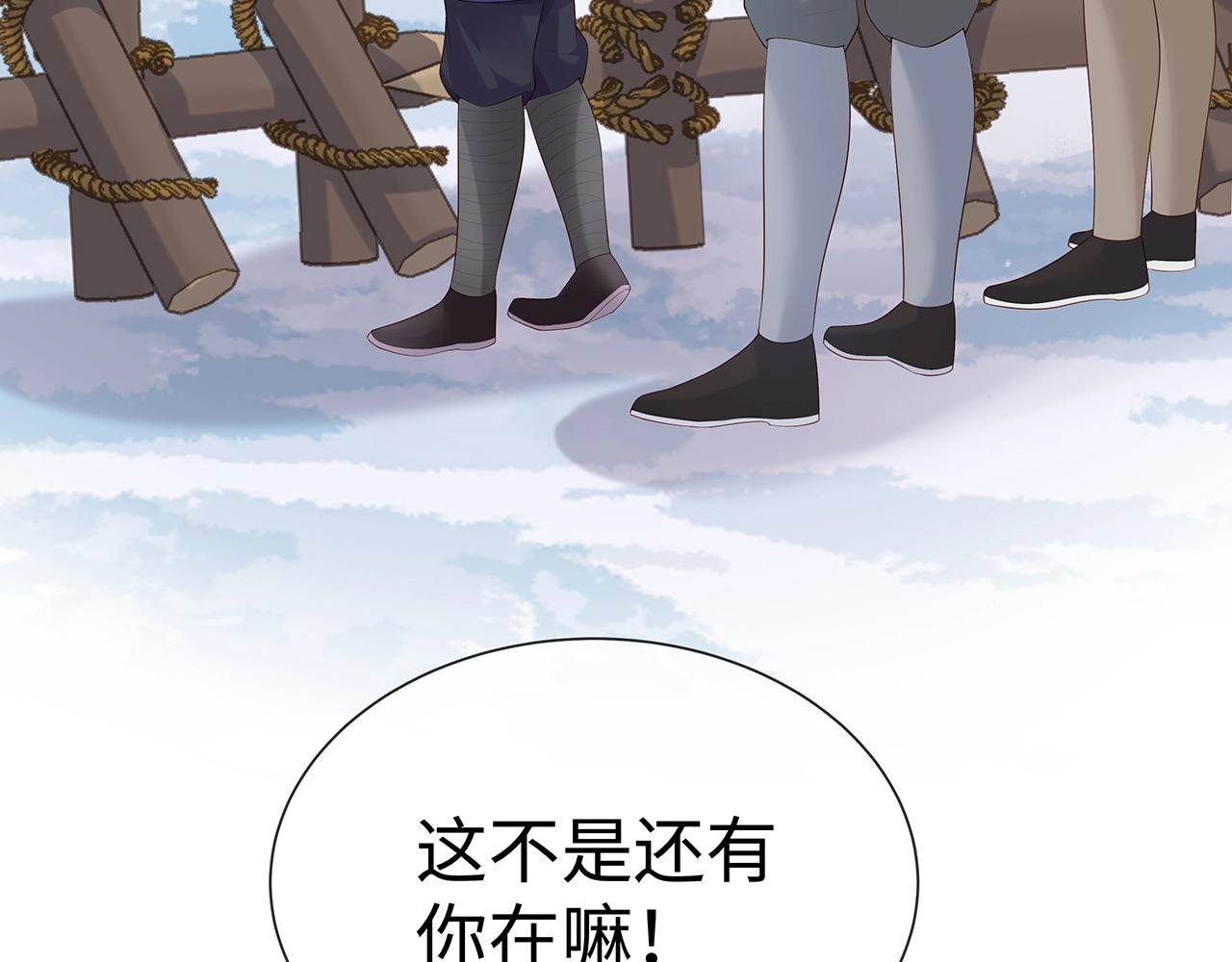 任务失败就要谈恋爱漫画,第12话 决斗1图