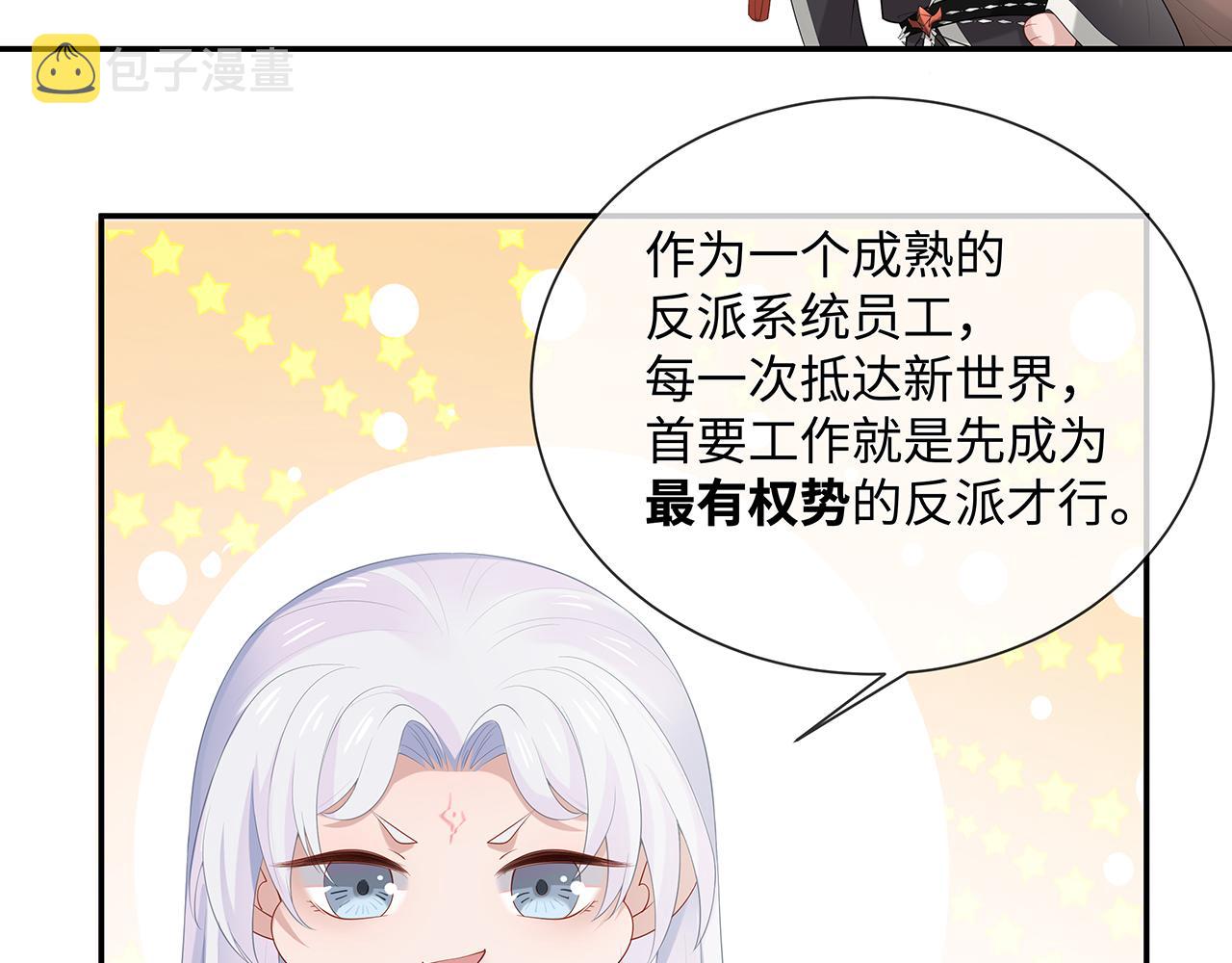 任务失败就要谈恋爱漫画,第24话 这么害羞干什么?2图