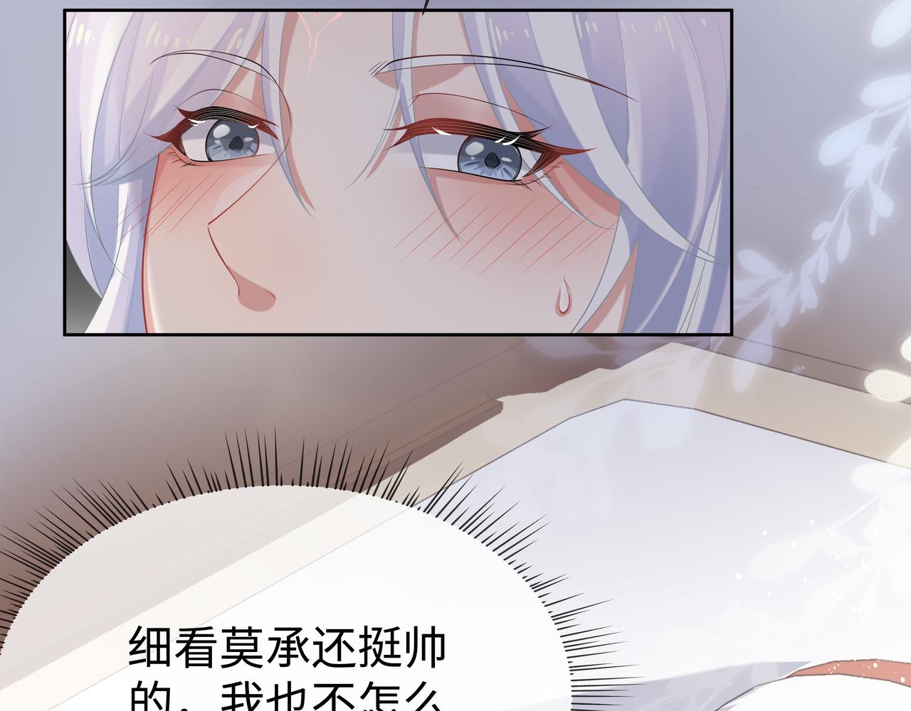 任务失败就要谈恋爱第6话漫画,第51话走吧，去休息！1图