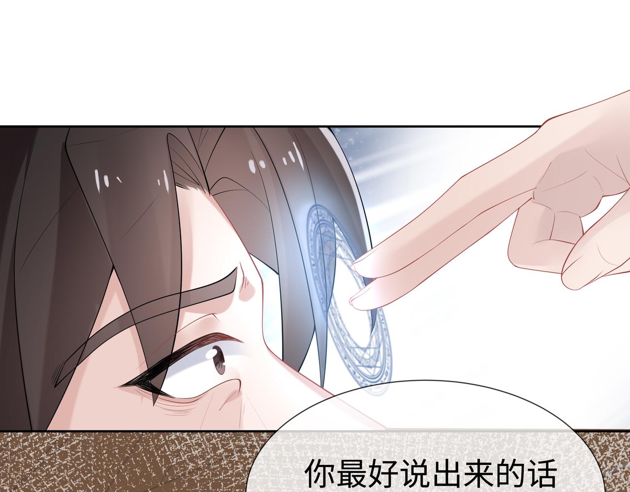 任务失败就要谈恋爱漫画,第37话 终于如愿所偿2图