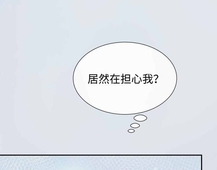 任务失败就要谈恋爱动漫合集漫画,第6话 莫承的心愿2图