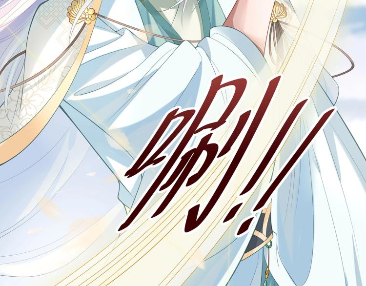 任务失败就要谈恋爱第6话漫画,第6话 莫承的心愿1图