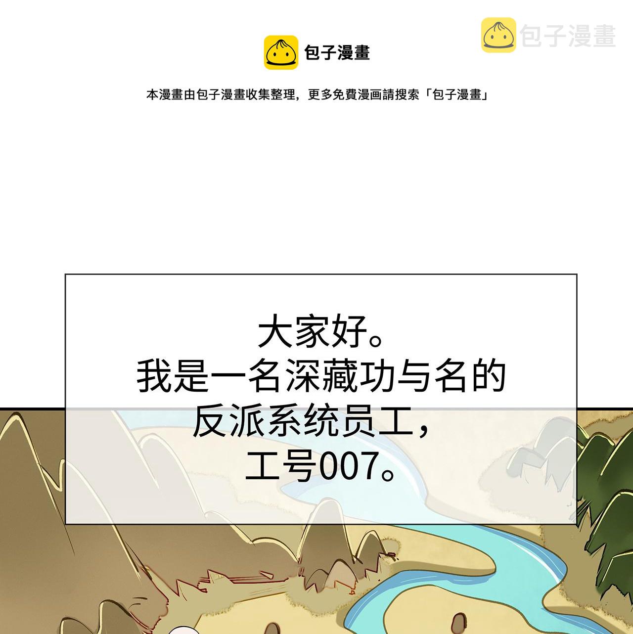 任务失败就要谈恋爱漫画,第17话 围观亿下主角1图