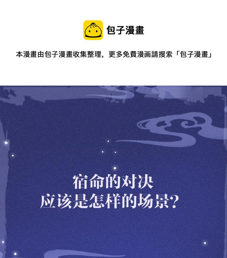 任务失败就要谈恋爱漫画,序章 做反派不如谈恋爱1图