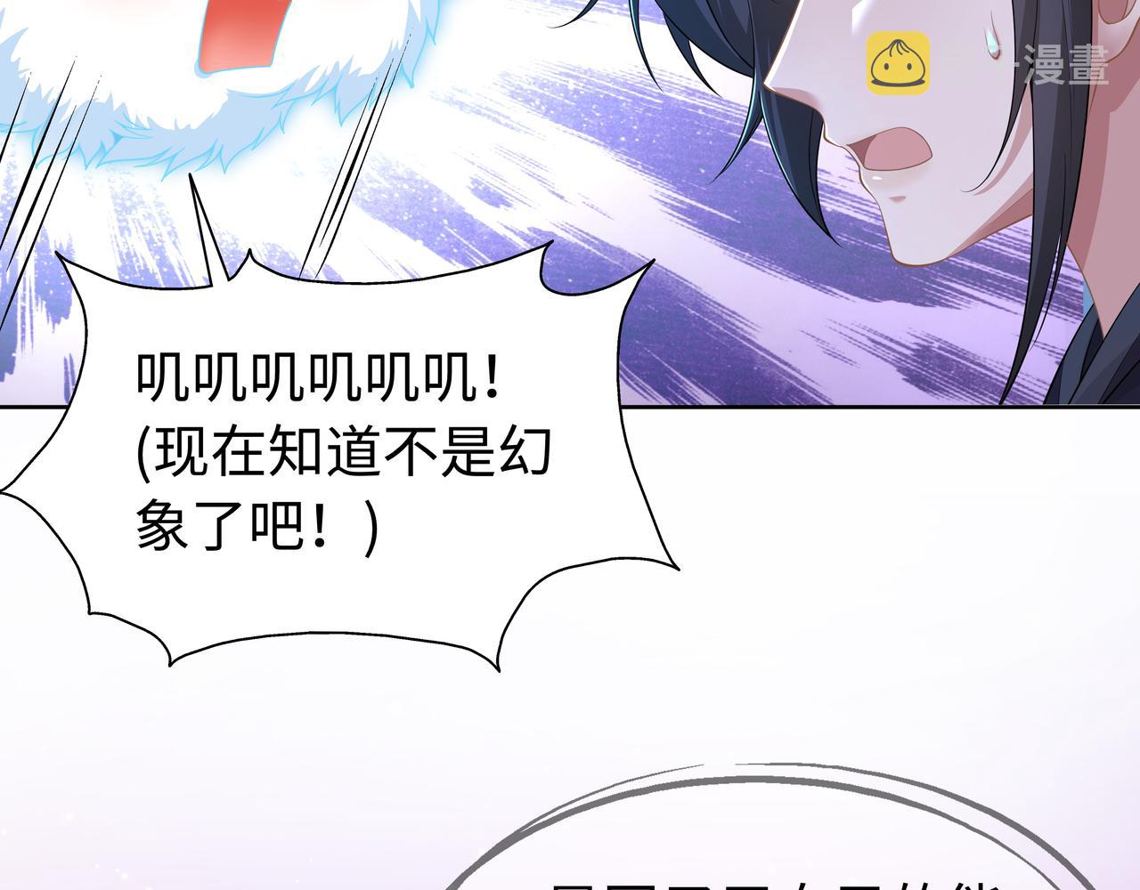 任务失败就要谈恋爱51漫画,第66话 殊途同归1图