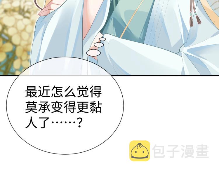 任务失败就要谈恋爱漫画,第7话 小主角的心结2图