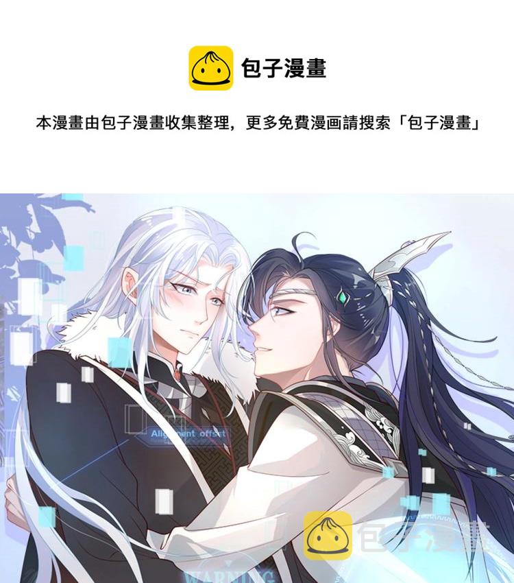 任务失败就要谈恋爱漫画,第7话 小主角的心结1图