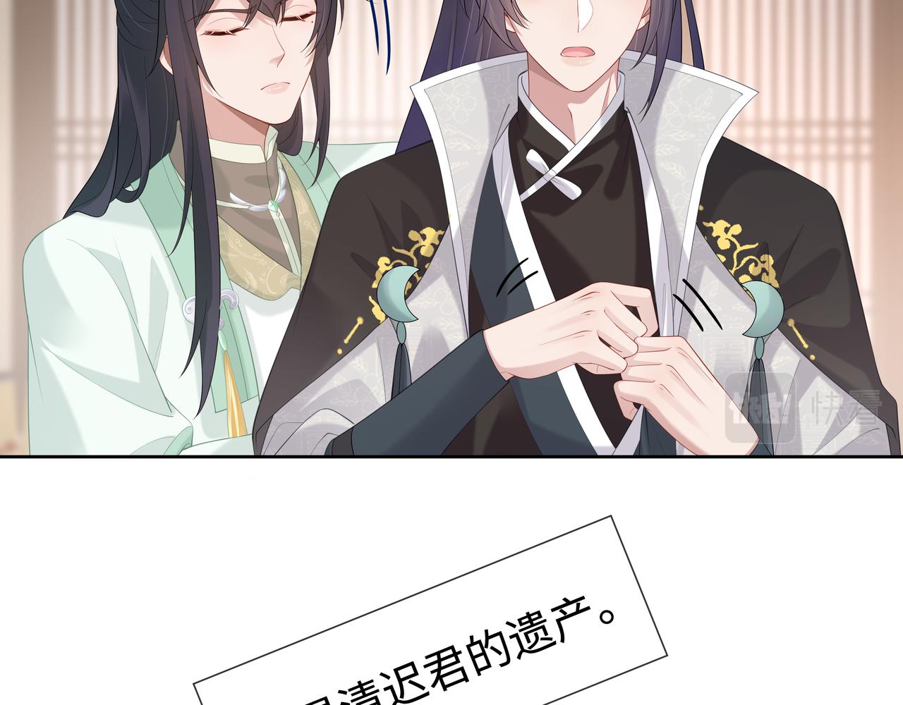 任务失败就要谈恋爱漫画,第35话 由我来保护你2图
