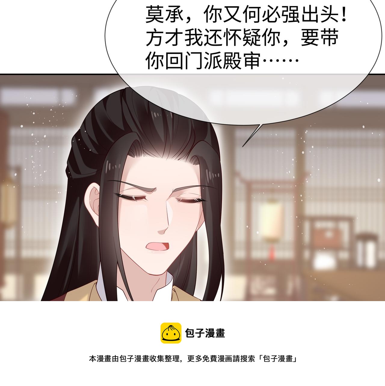 任务失败就要谈恋爱漫画,第35话 由我来保护你1图