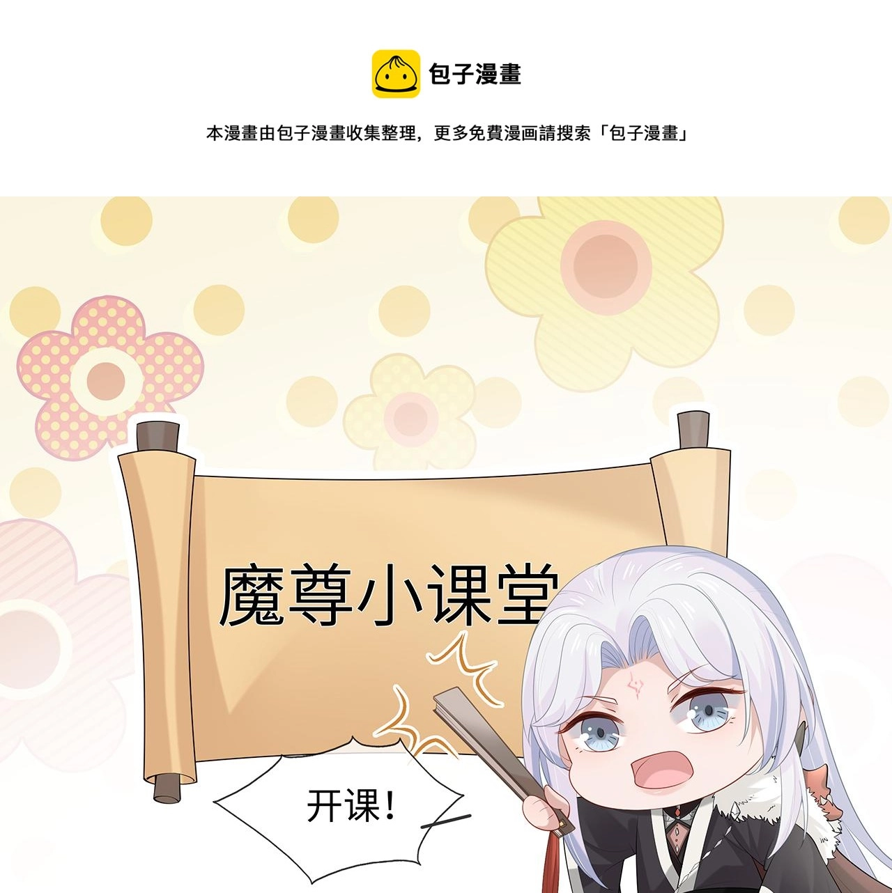 任务失败就要谈恋爱漫画,第24话 这么害羞干什么?1图