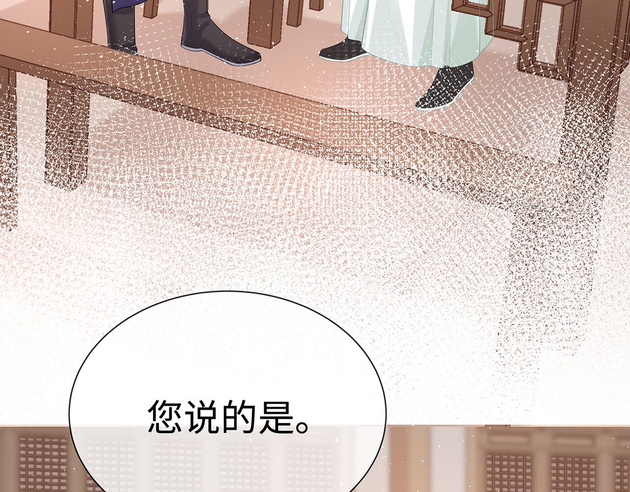 任务失败就要谈恋爱漫画,第19话 我对你一见如故2图