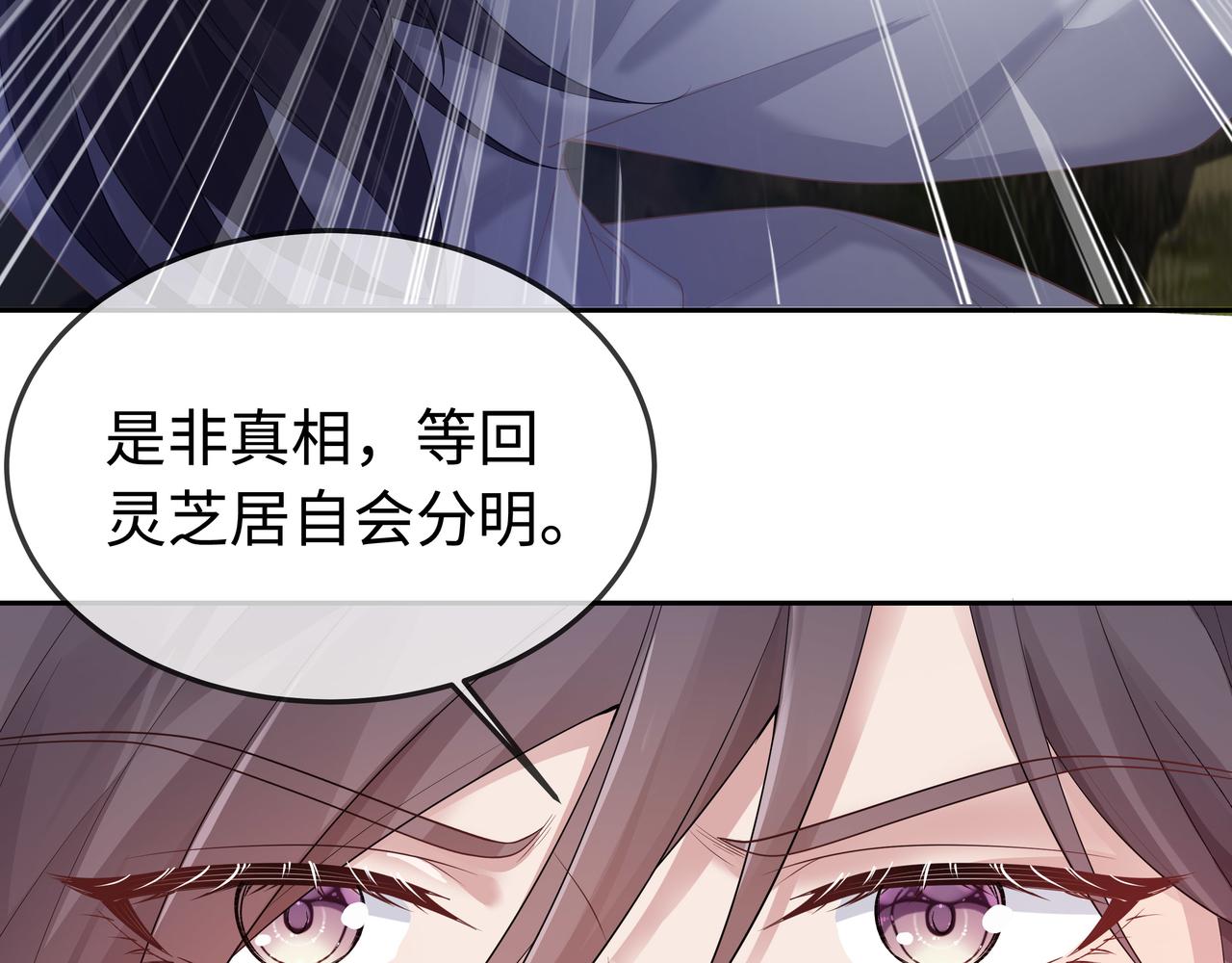 任务失败就要谈恋爱漫画,第61话 老师等我1图