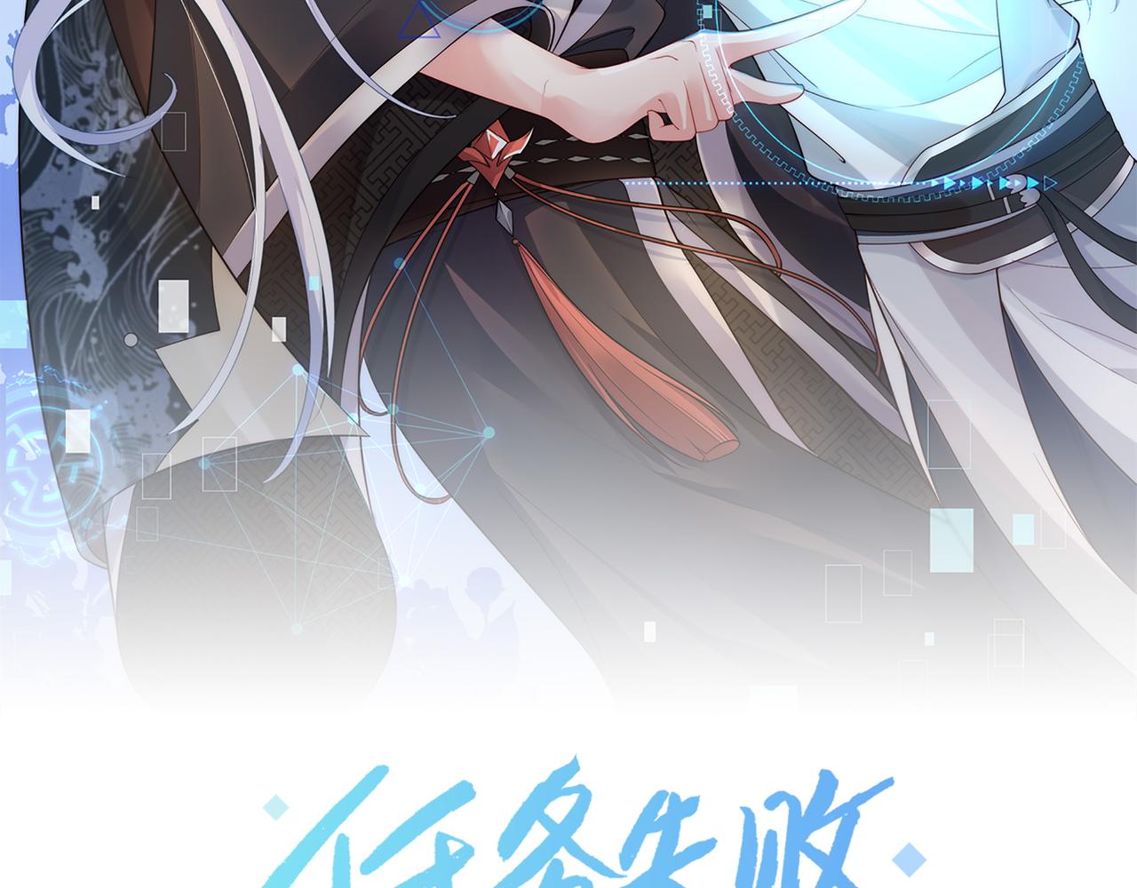 任务失败就要谈恋爱漫画,第61话 老师等我2图