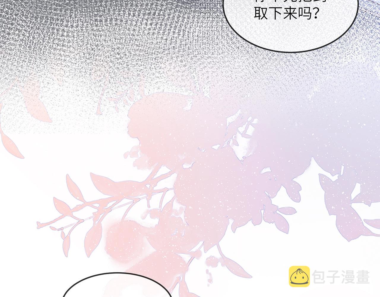 任务失败就要谈恋爱小说名字漫画,第27话 你喜欢我吗？1图