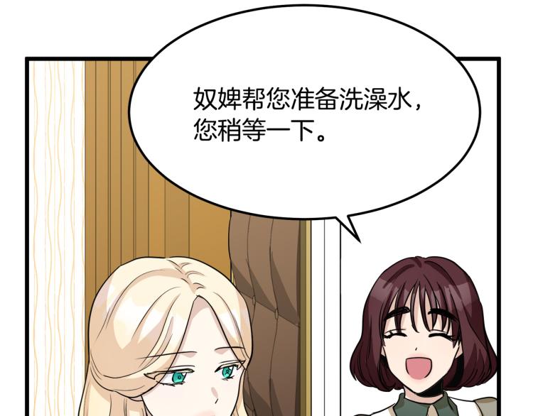 恶女的王座免费漫画全集下拉漫画,第38话1图
