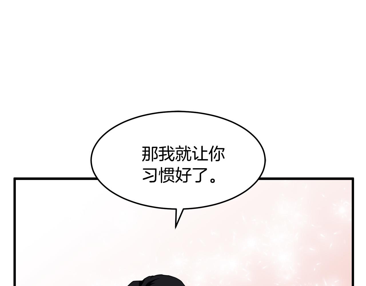 恶女的王座免费漫画,第74话2图