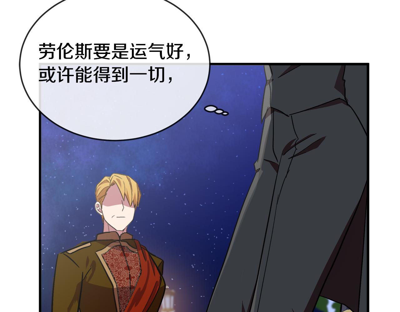 恶女的王座免费漫画全集下拉漫画,第98话 正面交锋1图