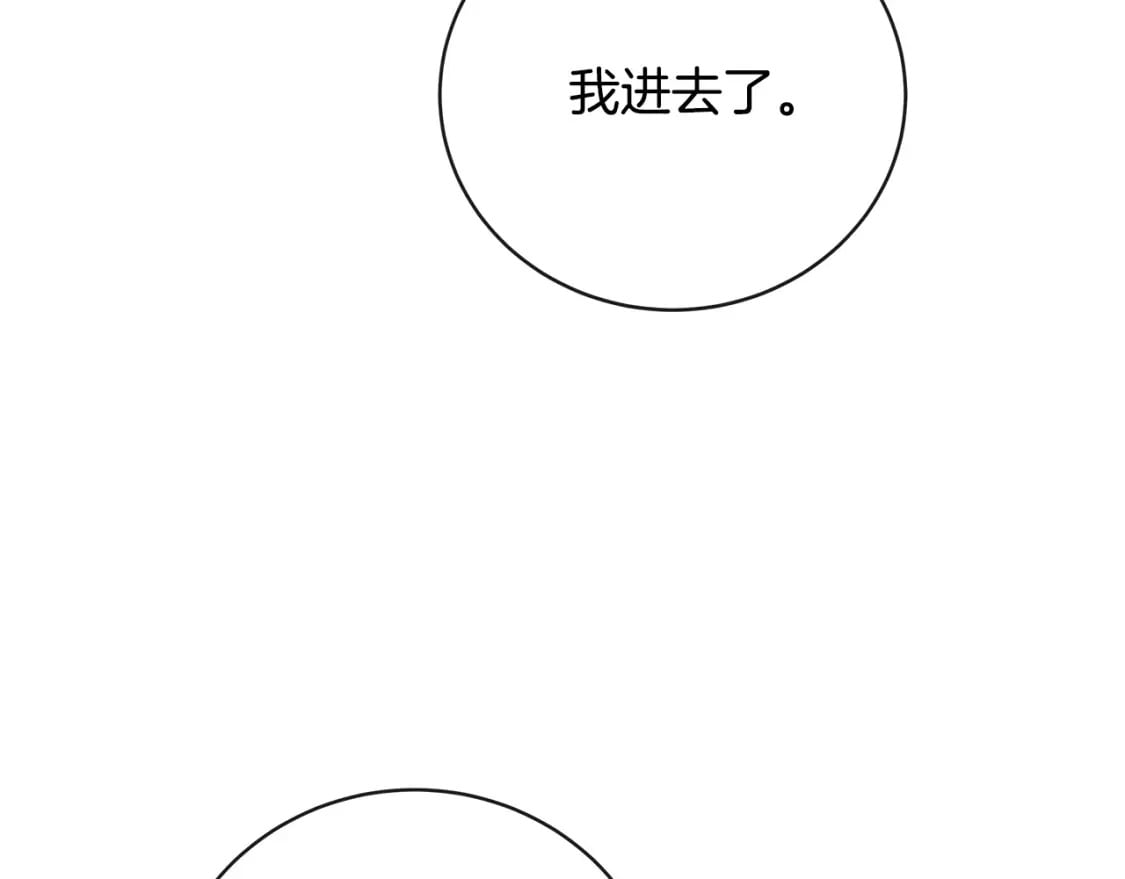 恶女的王座利西亚漫画,第151话 引狼入局1图