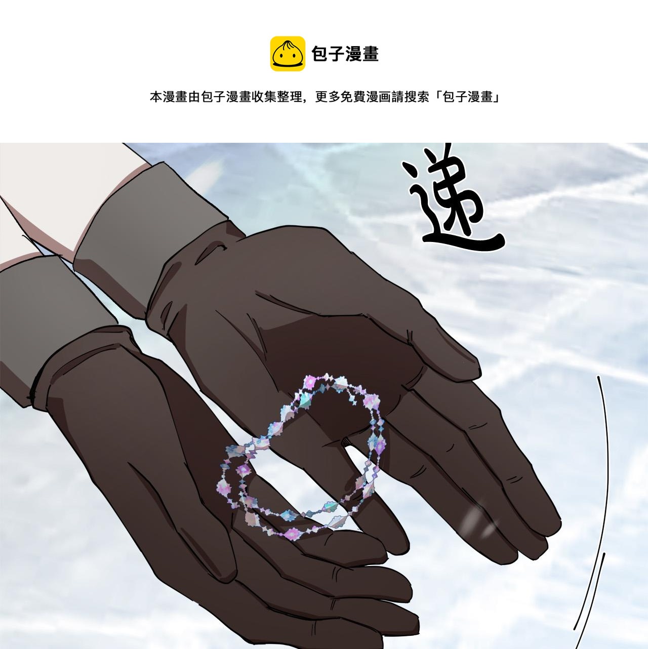 恶女的王座免费观看下拉式漫画,第69话1图
