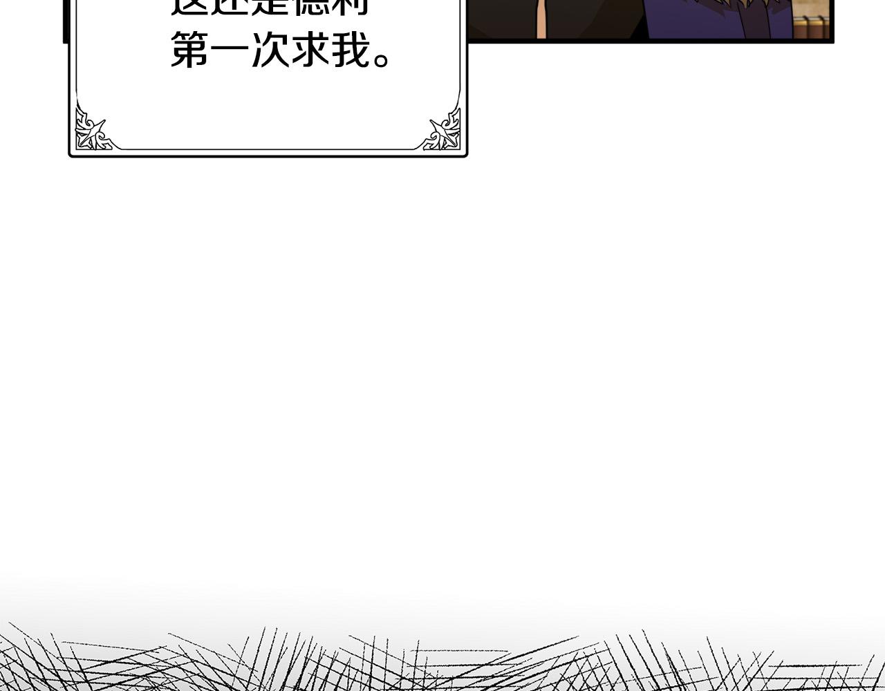 恶女的王座漫画,第50话1图