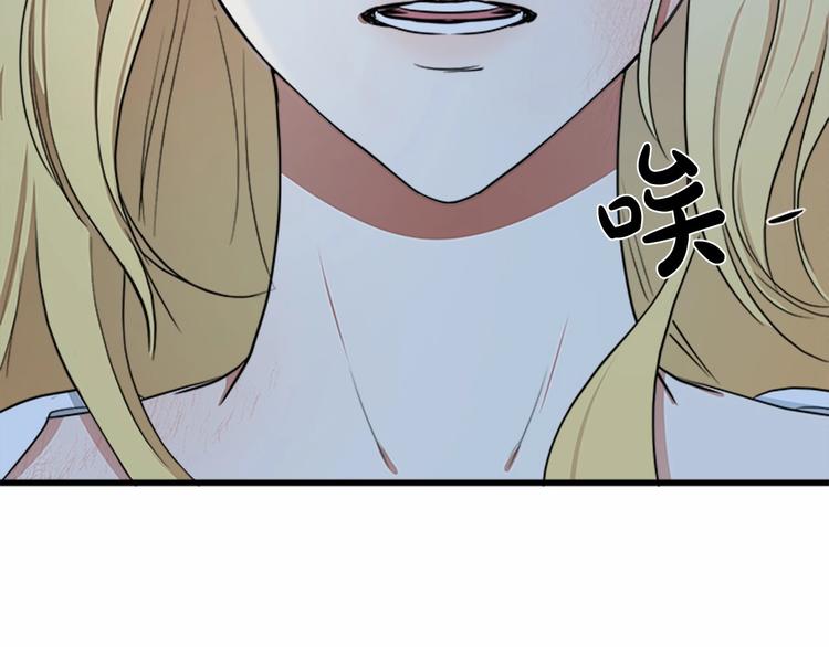 恶女的王座免费漫画全集下拉漫画,第25话1图