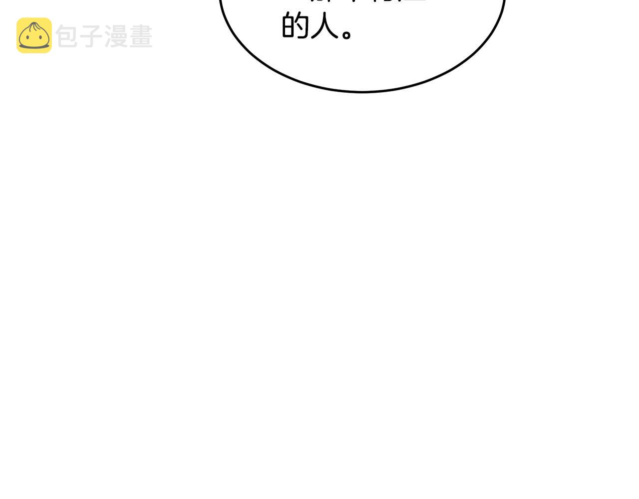 恶女的王座免费观看下拉式漫画,第60话2图