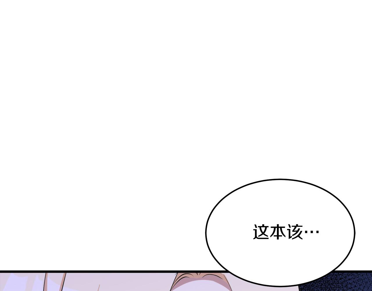 恶女的王座漫画,第77话1图