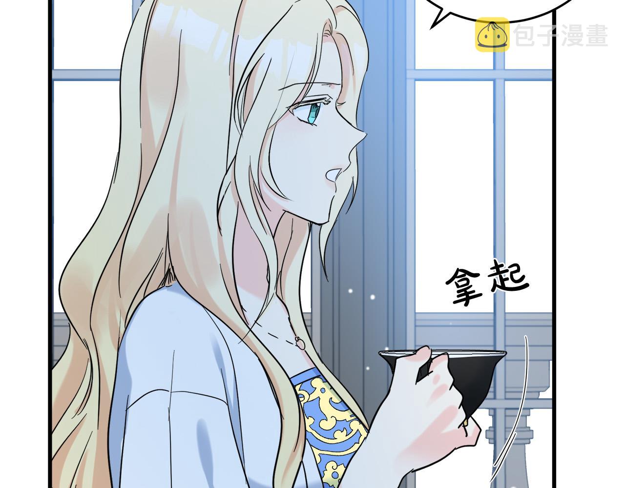 恶女的王座免费观看下拉式漫画,第84话2图