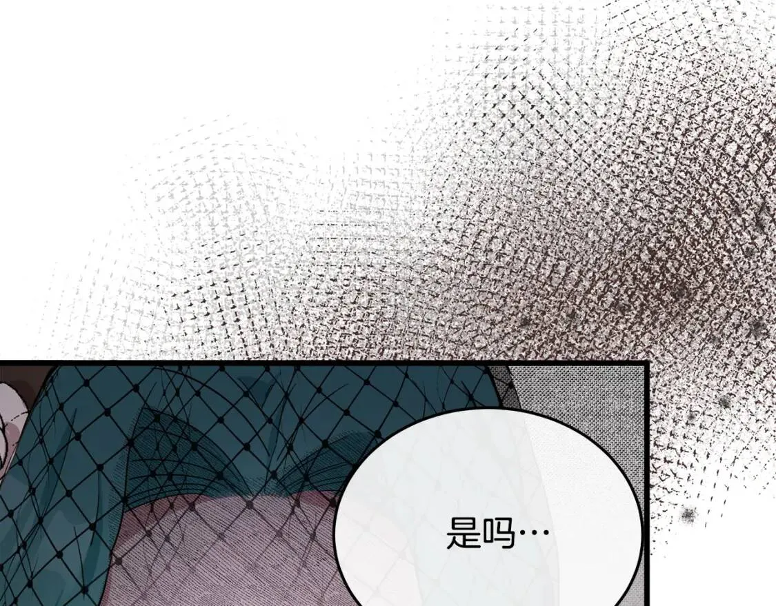 恶女的王座免费漫画全集下拉漫画,第93话 威胁1图
