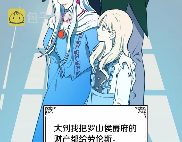 恶女的王座漫画,第02话2图