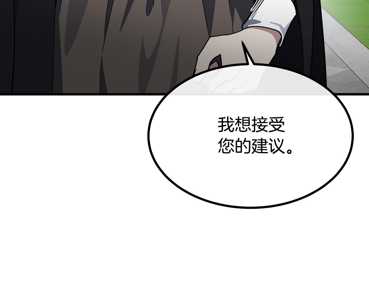 恶女的王座免费漫画全集下拉漫画,第102话 “朋友”1图