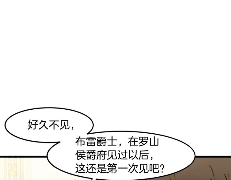 恶女的王座免费全文阅读漫画,第27话1图