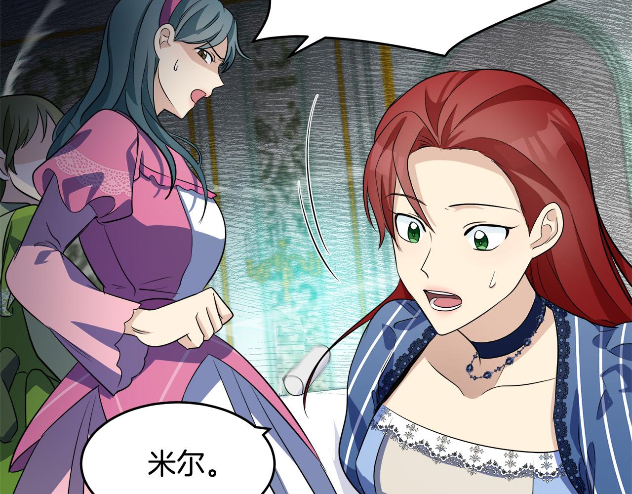 恶女的王座漫画,第53话1图