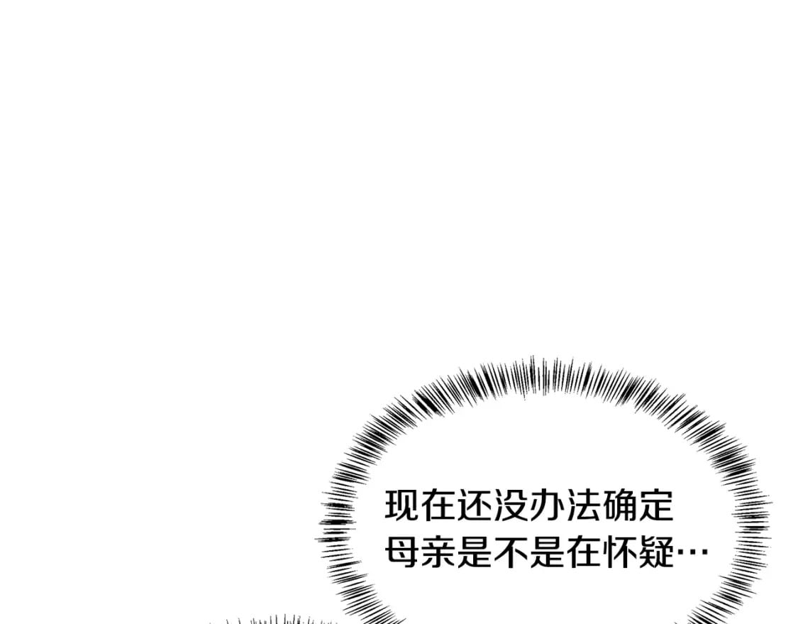 恶女的王座第四季漫画,第116话 寺院的态度2图