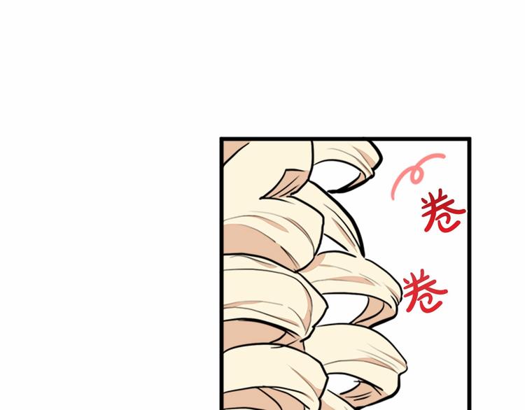 恶女的王座漫画,第05话2图