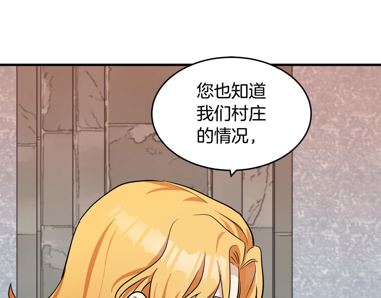 恶女的王座图片漫画,第58话1图