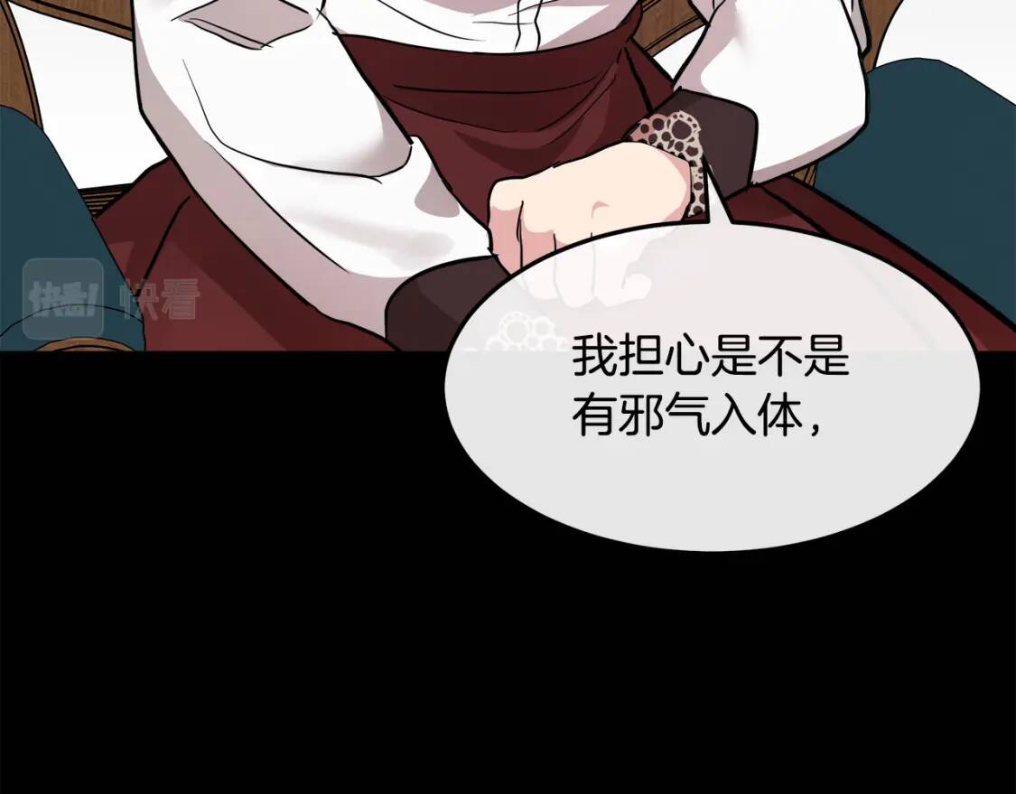 恶女的王座漫画免费阅读下拉式六漫画漫画,第110话 套取情报1图