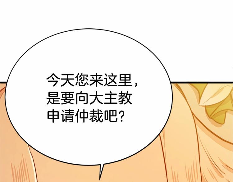 恶女的王座免费观看下拉式漫画,第07话2图