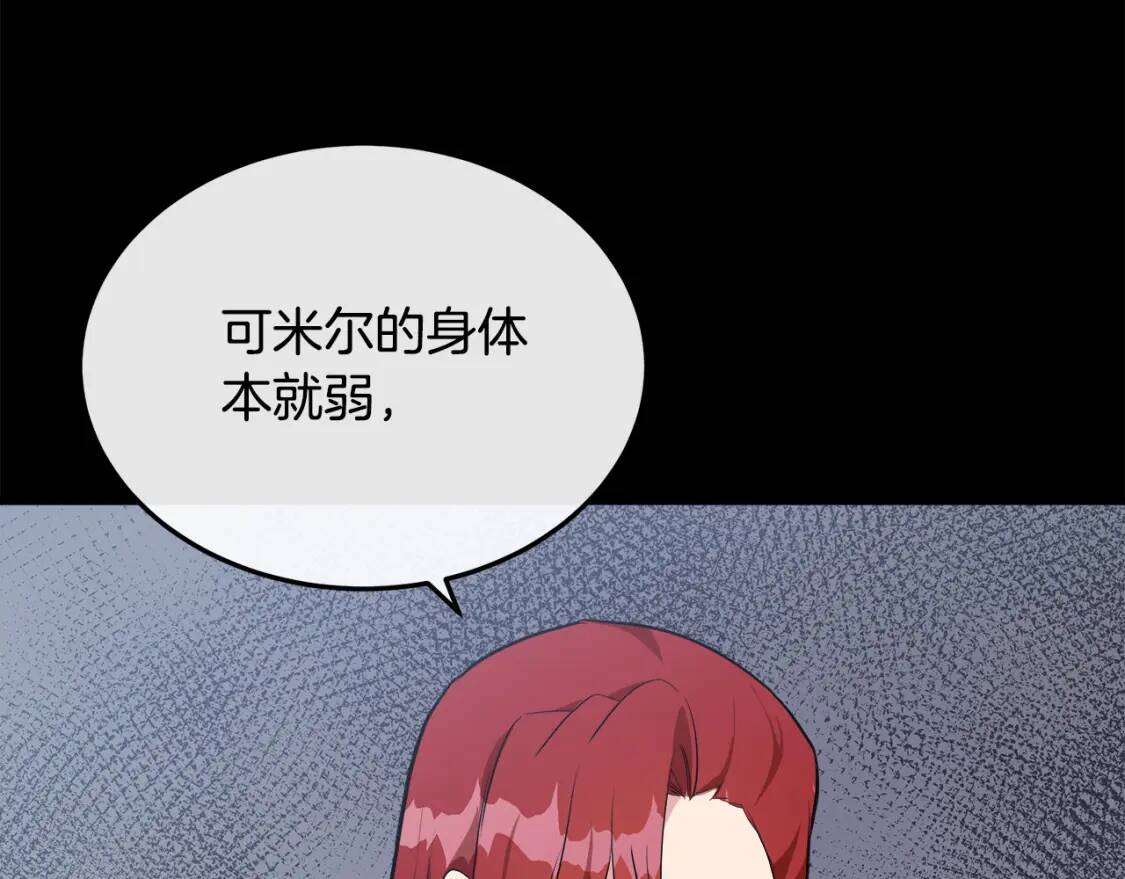 恶女的王座漫画免费阅读下拉式六漫画漫画,第110话 套取情报1图