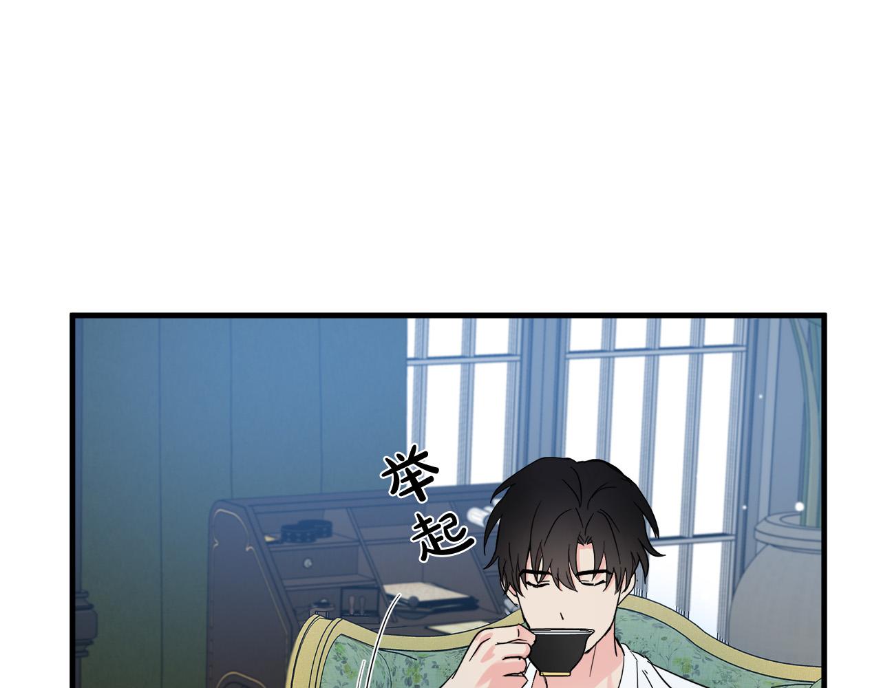 恶女的王座免费观看下拉式漫画,第84话2图