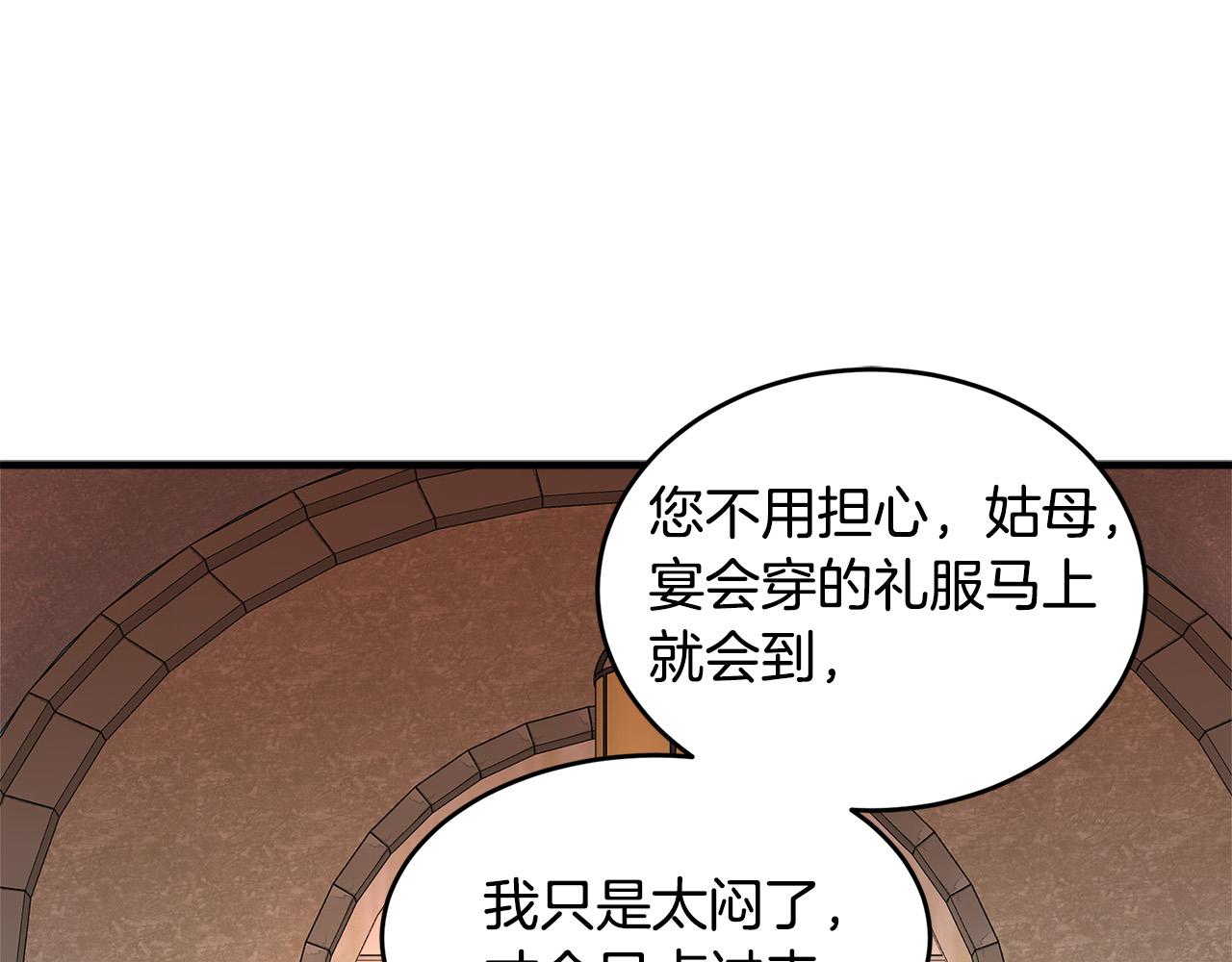 恶女的王座漫画,第58话1图