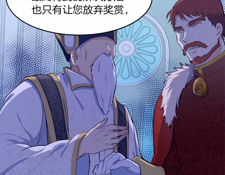 恶女的王座漫画,第07话2图