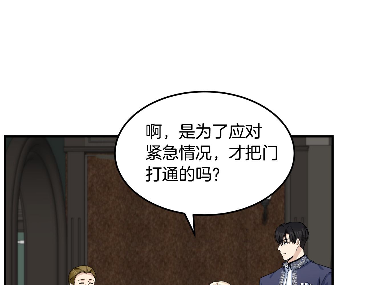 恶女的王座免费漫画全集下拉漫画,第43话2图