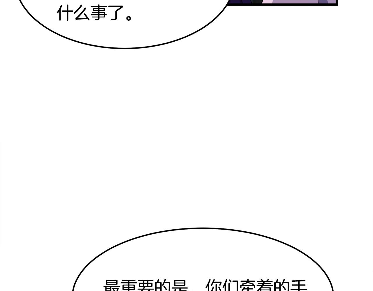 恶女的王座漫画,第53话2图