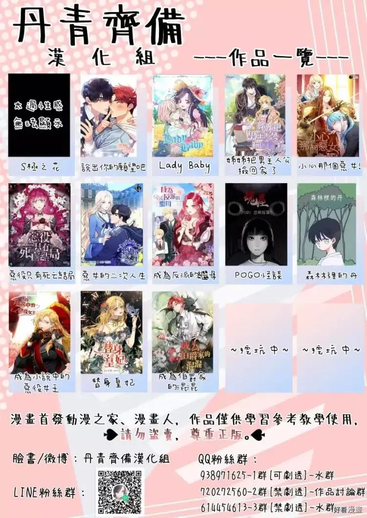 恶女的王座免费观看下拉式漫画,第10话1图
