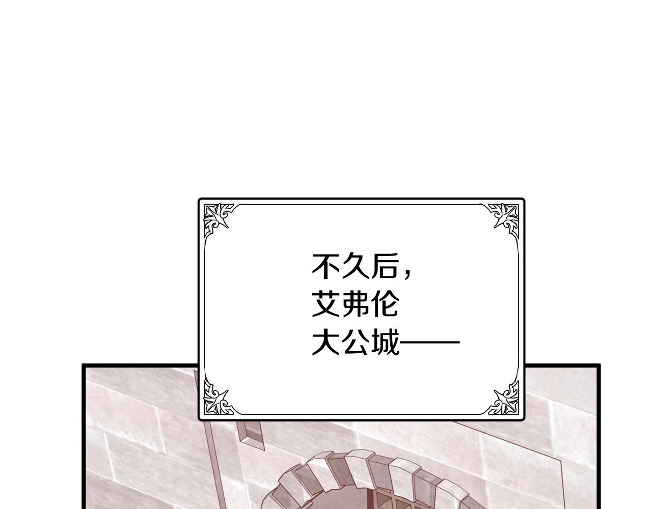 恶女的王座漫画,第77话1图
