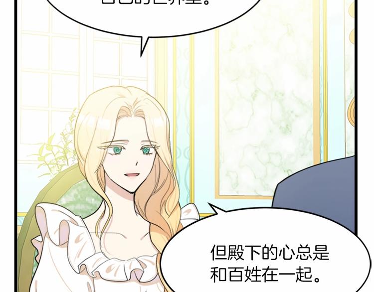 恶女的王座全集免费观看下拉式漫画,第22话1图