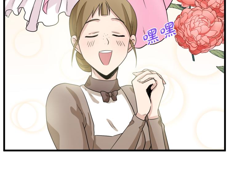 恶女的王座免费漫画全集下拉漫画,第39话1图